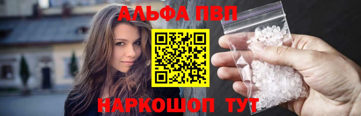 Мценск  A-PVP СК КРИС  Альфа ПВП Соль  APVP  A-PVP VHQ  Вход с VPN 