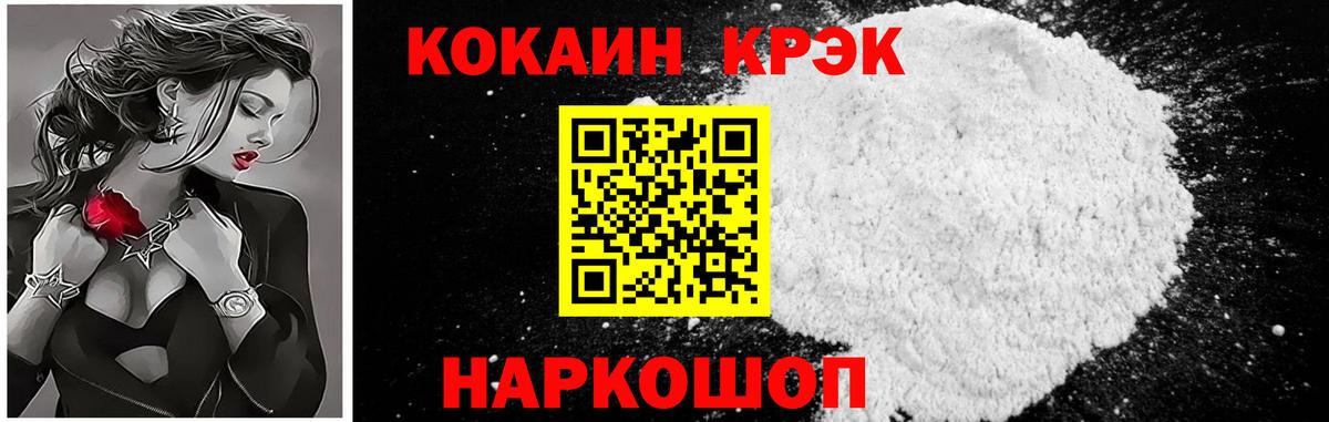 Кокаин Эквадор Мценск