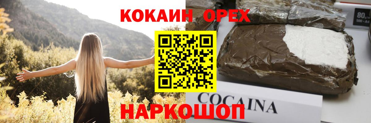 COCAIN 98%  Вход с VPN  магазин  наркотиков  КОКАИН Боливия  Мценск 