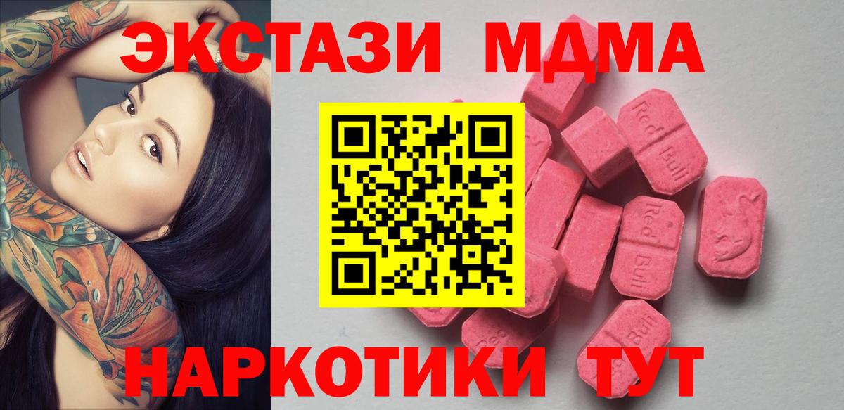 Экстази 280мг Мценск