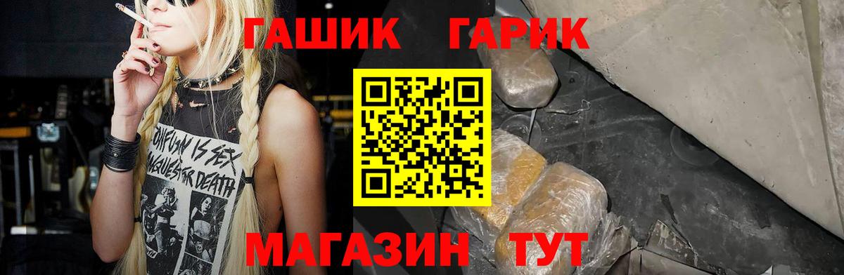 Гашиш убойный  ГАШИШ гарик  Вход с VPN  Мценск 
