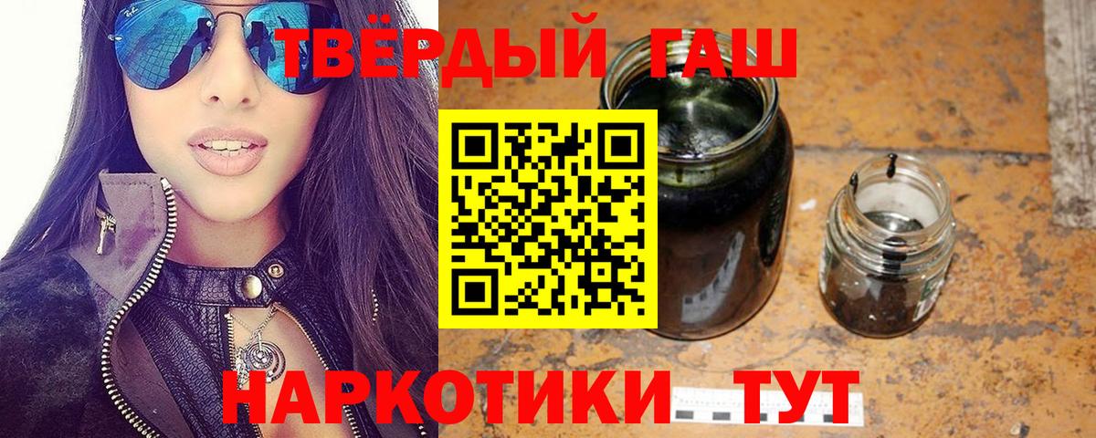 ГАШИШ гарик Мценск