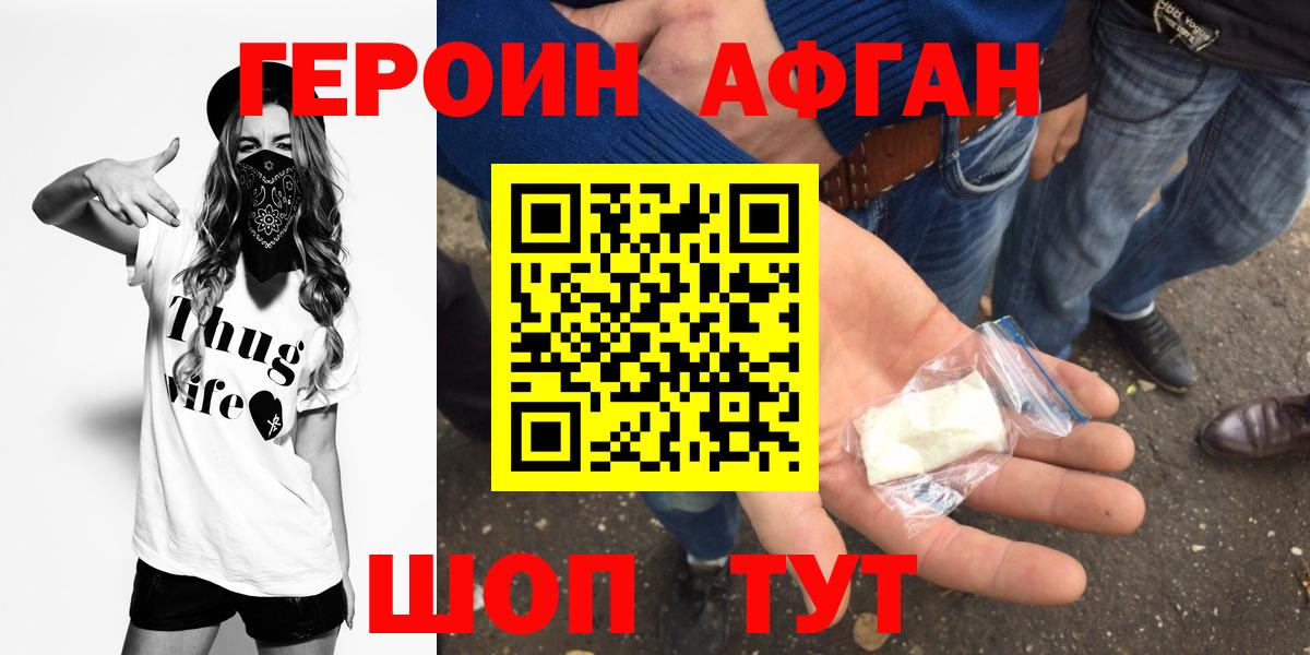 Героин герыч  Вход с VPN  Мценск 