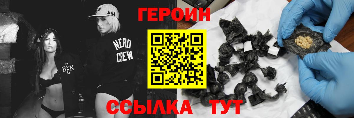 ГЕРОИН Афган Мценск