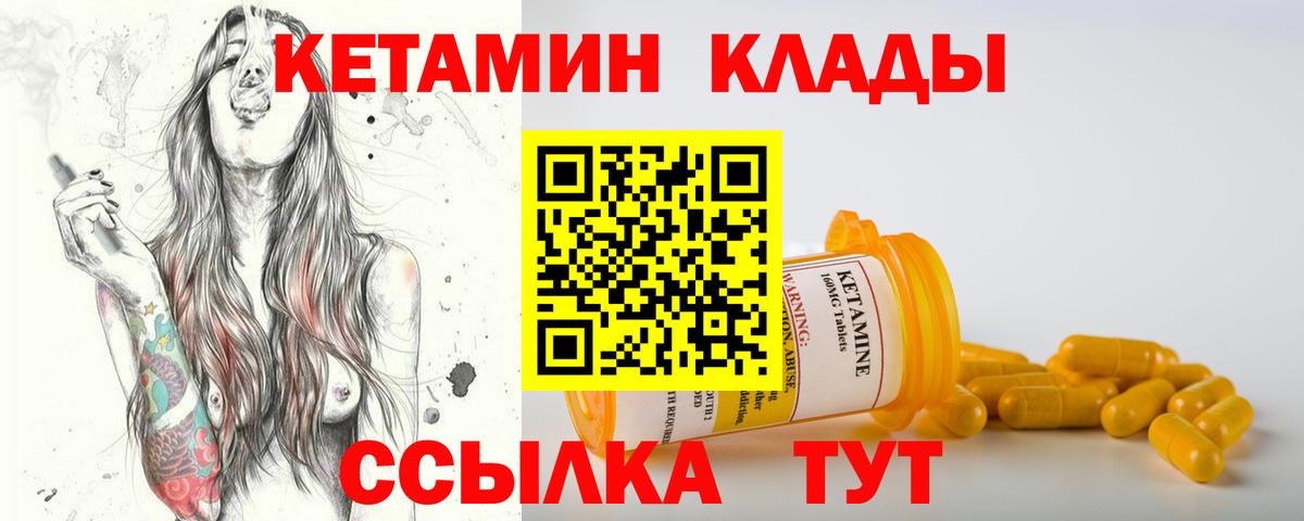 Кетамин ketamine  Вход с VPN  Мценск 