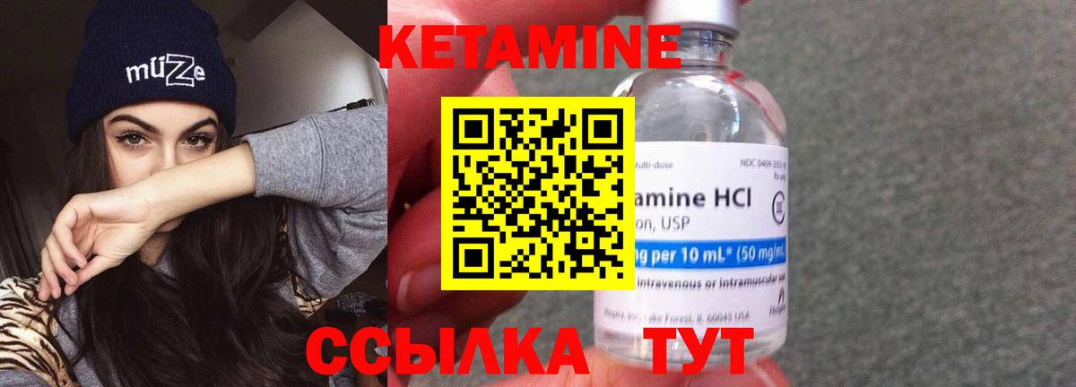 КЕТАМИН VHQ Мценск
