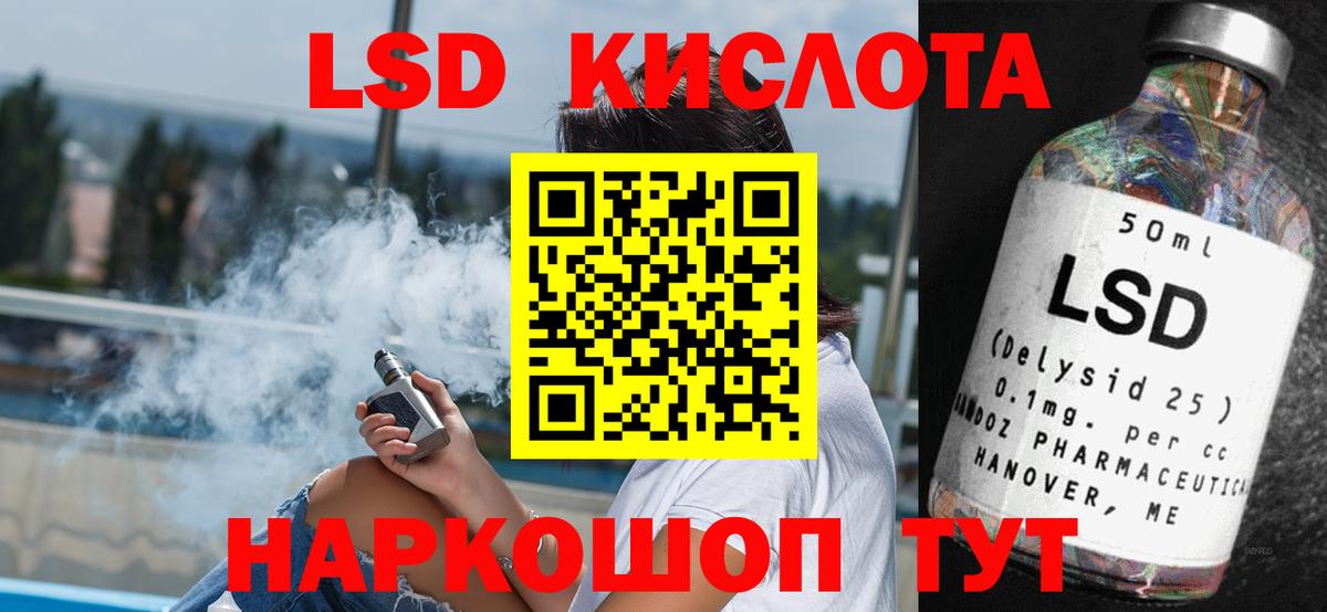 Мценск  LSD-25 экстази кислота  Вход с VPN 