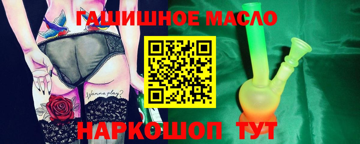 Мценск  Дистиллят ТГК THC oil  Вход с VPN 