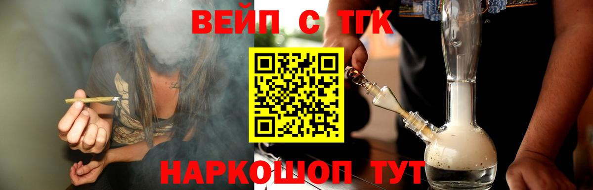 ТГК концентрат Мценск
