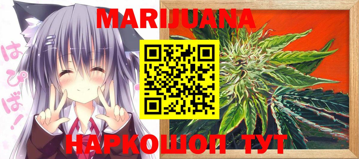 Бошки Шишки VHQ  МАРИХУАНА THC 21%  Шишки марихуана индика  Вход с VPN  Мценск  Бошки марихуана AK-47 