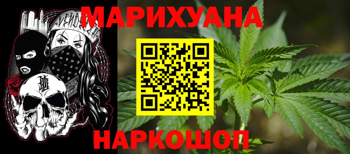 Конопля Ganja Мценск